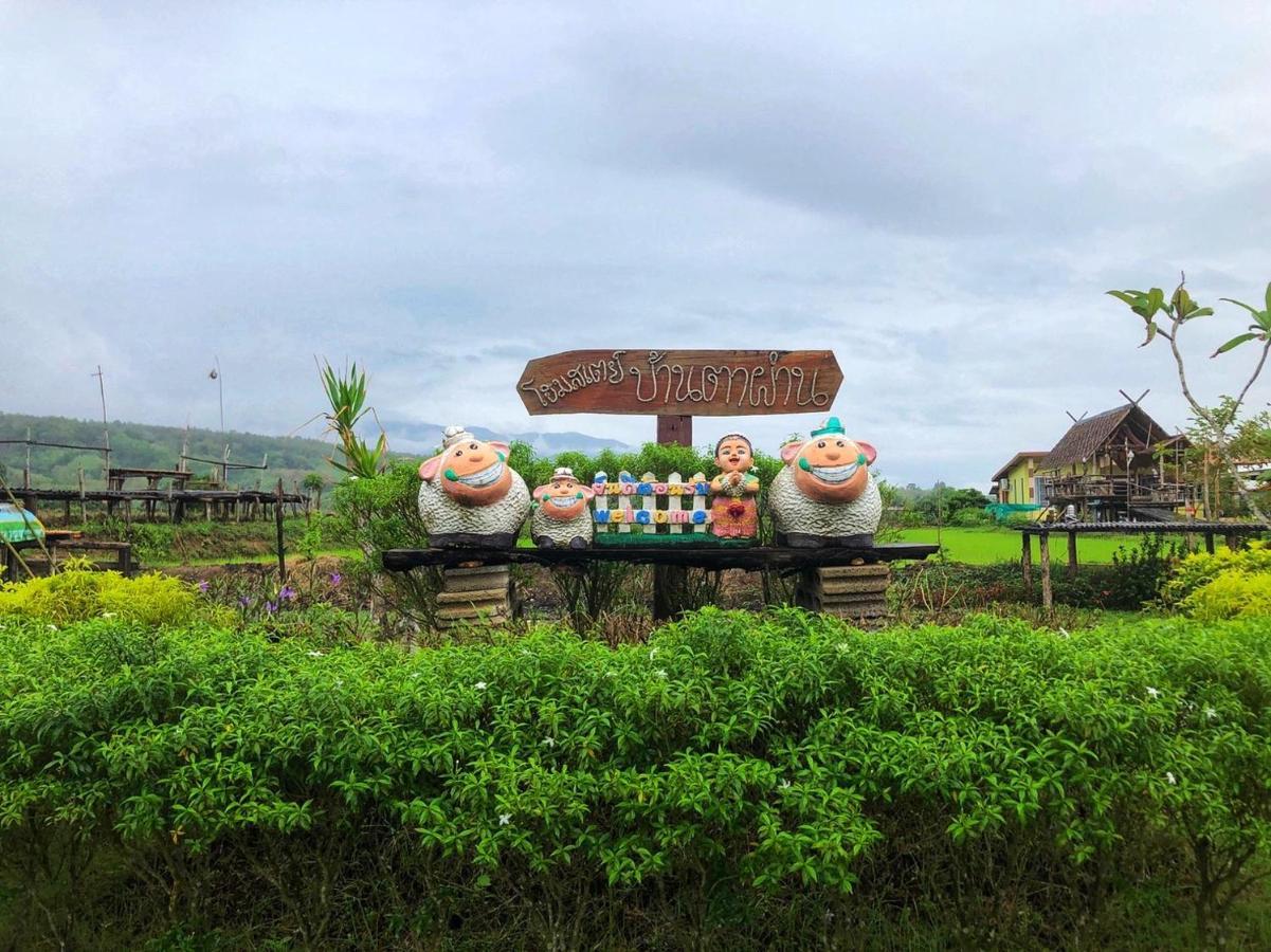 Bantaphan Homestay Nan Εξωτερικό φωτογραφία